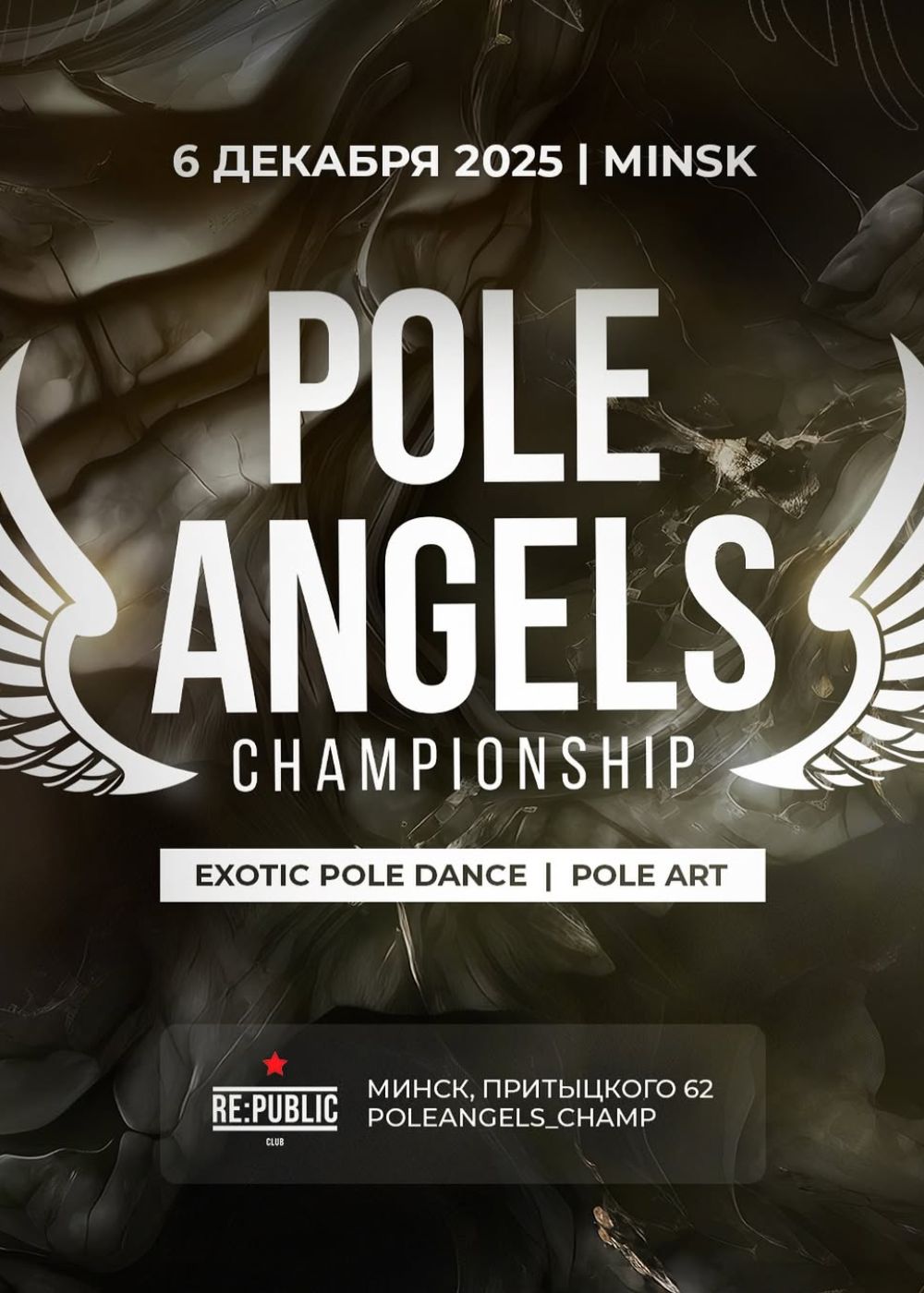 Pole Angels Minsk
