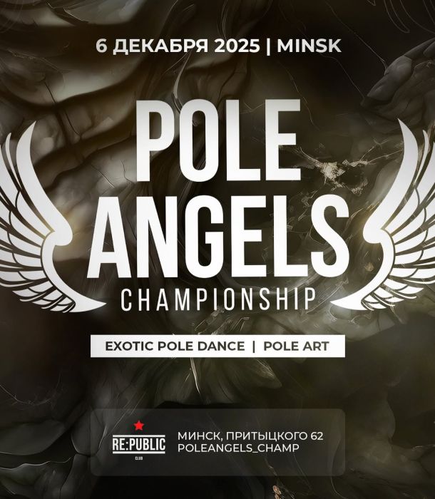 Pole Angels Minsk