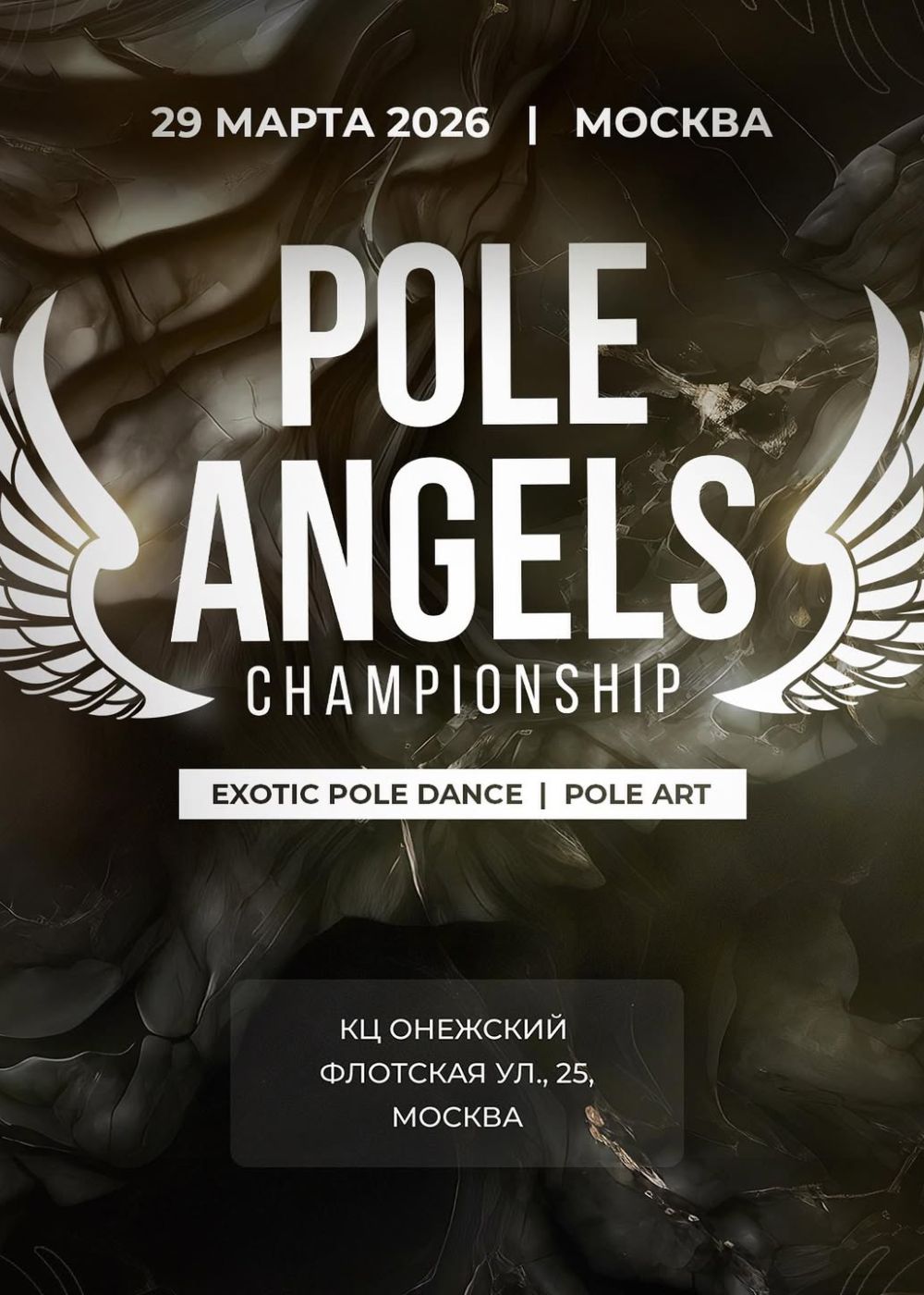 Pole Angels Moscow