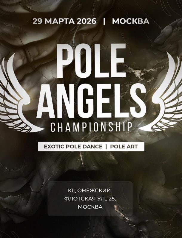 Pole Angels Moscow
