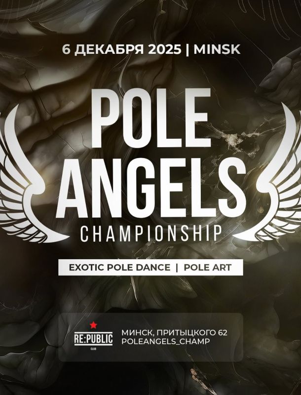 Pole Angels Minsk